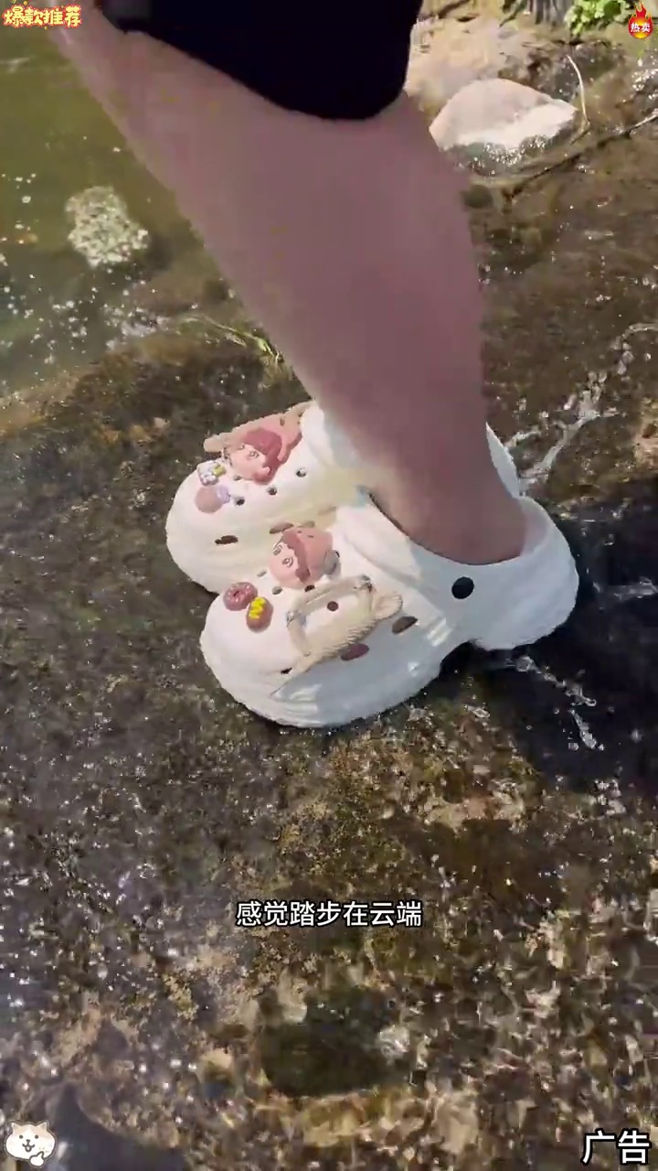 夏天就是要穿洞洞鞋去玩水呀!洞洞鞋 拖鞋 夏季凉拖 洋山公羊