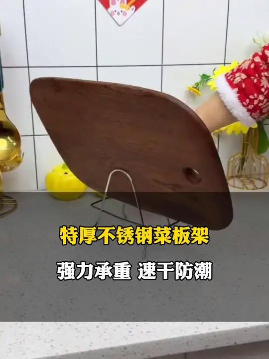 家里菜板容易积水发潮,快试试这个不锈钢支架,真的很好用 菜板架 锅盖架 厨房好物 好物分享