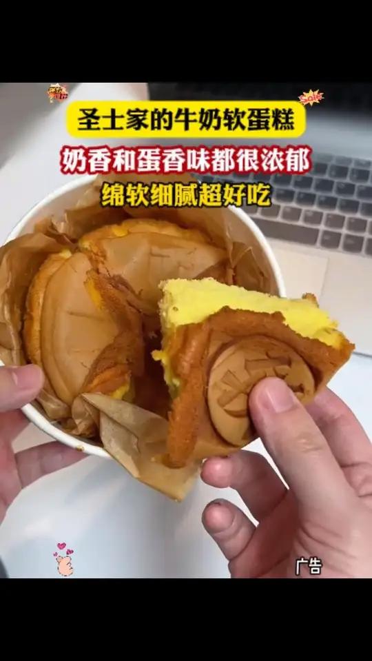 圣士家的牛奶软蛋糕还有谁没吃过!50%的鲜鸡蛋添加,牛奶和面不添加一滴水,奶香和蛋香味都很