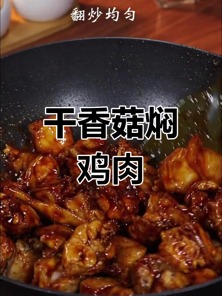 土豆香菇炖土鸡,家常美味做法