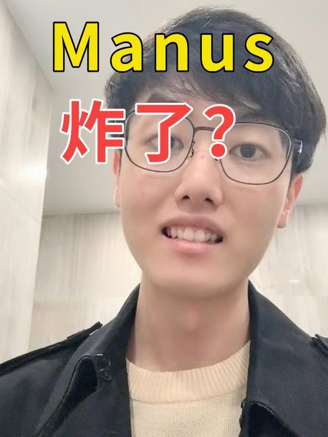 Manus 邀请码炒到 10 万?我找到了免费用的方法!Manus真有那么神吗?!我倒要看