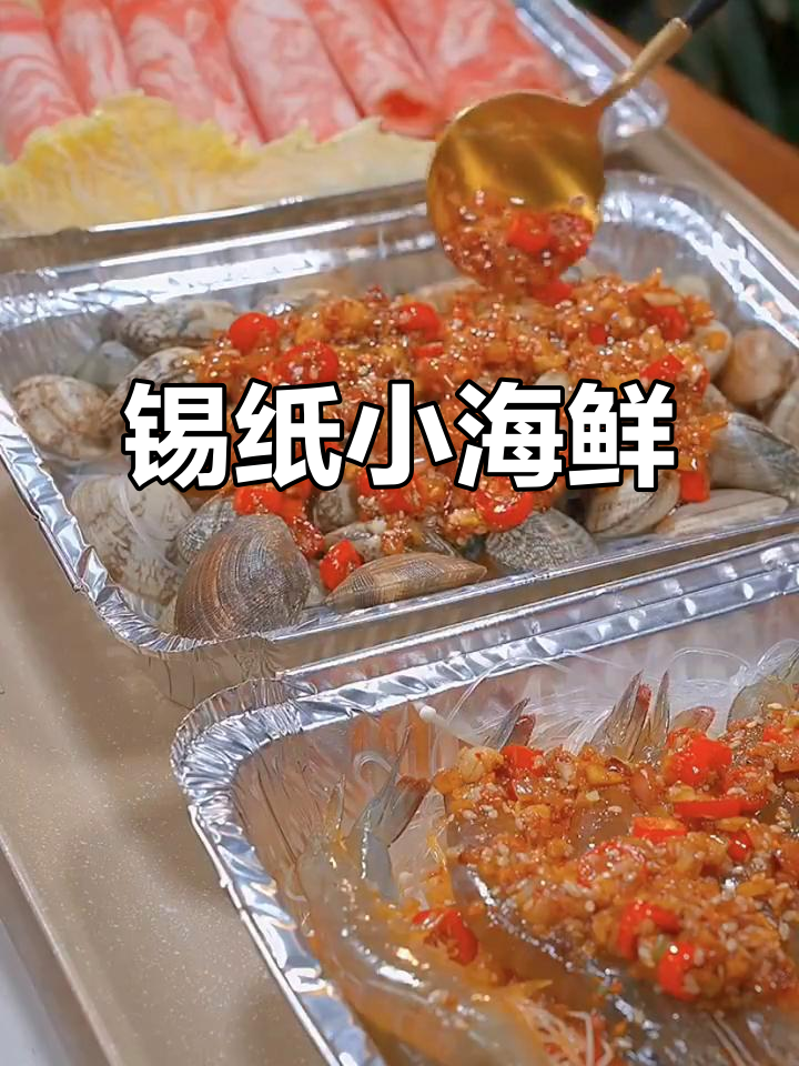 锡纸蒜蓉大虾,摆摊小吃新宠!