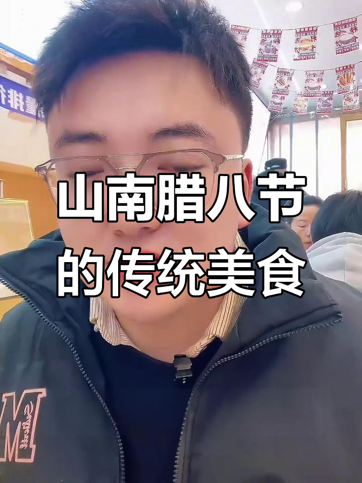 腊八节山南人吃什么?煮豆腐和豆子饭的温暖味道