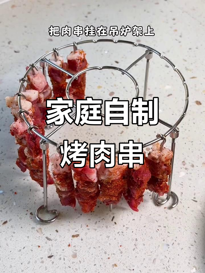在家轻松烤羊肉串，空气炸锅版烧烤更美味