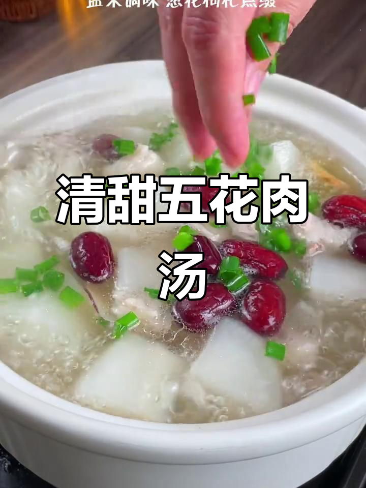 单身必备,五花肉白萝卜汤,清甜可口,一锅不够喝!