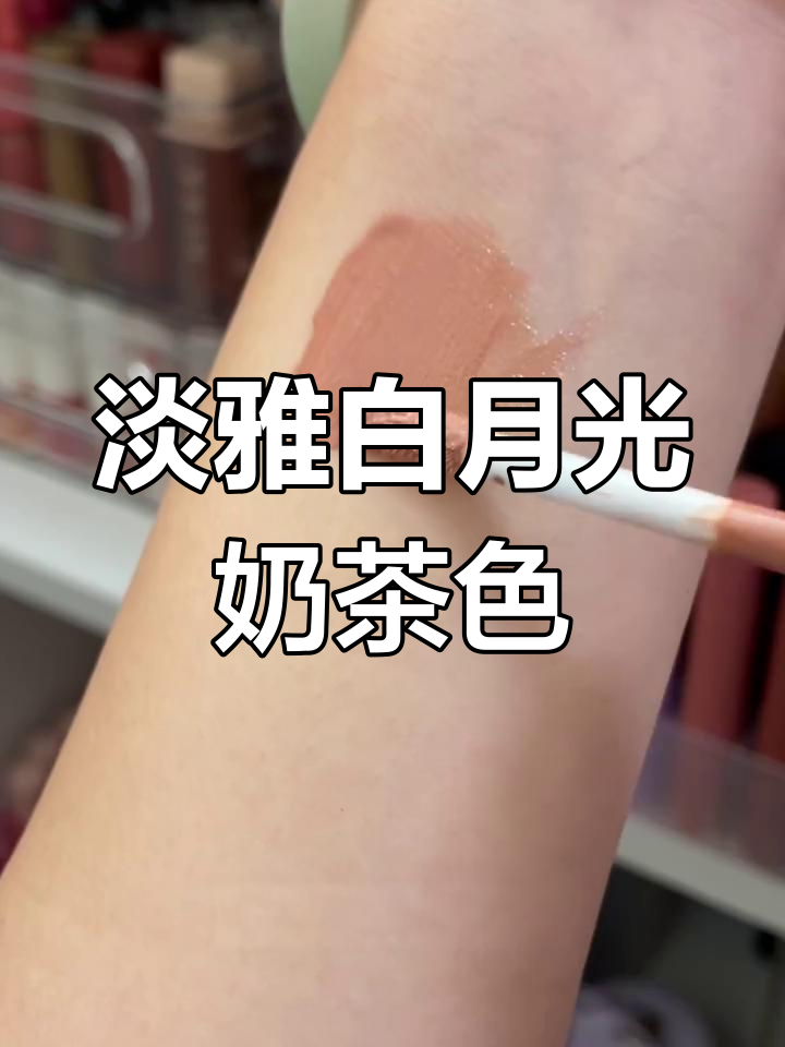 黄皮也能轻松驾驭的钓系奶茶色,清新自然不挑妆