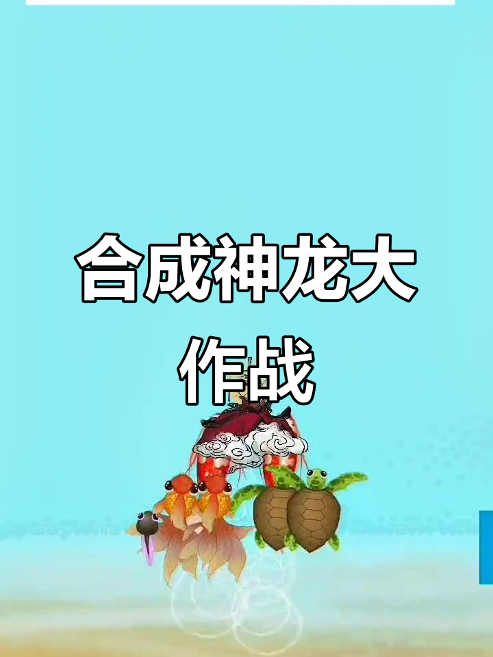 触发阵法合成青龙,火麒麟登场!