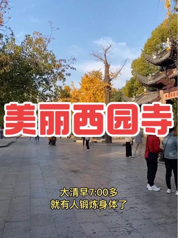 探寻古色古香、风景绝美的最美西园寺