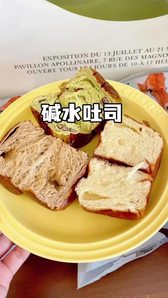 配料干净,短保质期,用料超正的 碱水吐司松松软软的,超级好吃,热量还超低吐司面包早餐早餐吃