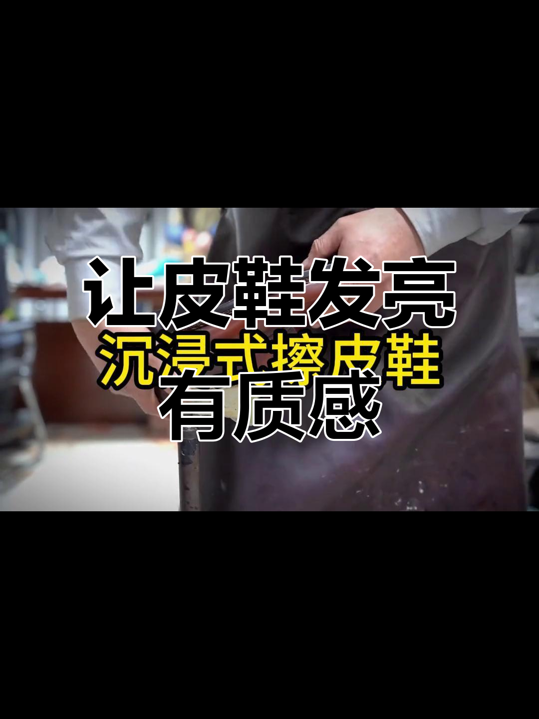 皮鞋如何保养才能焕发光彩?这些方法你一定要知道