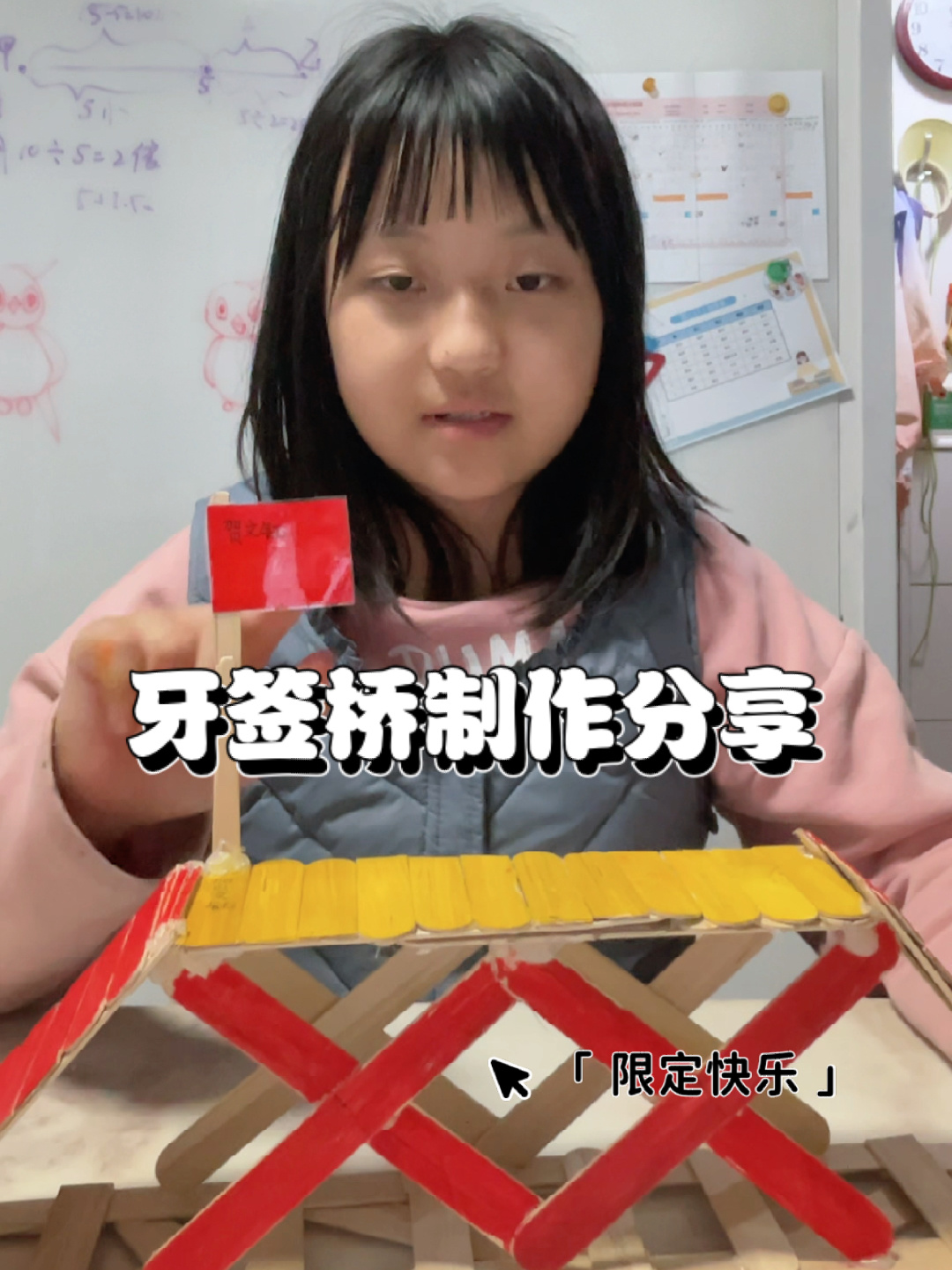 牙签桥制作分享