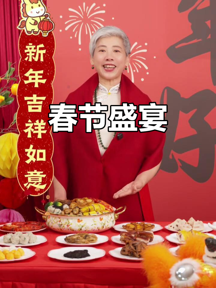 新春大盆菜,山珍海味一网打尽,好运连连!