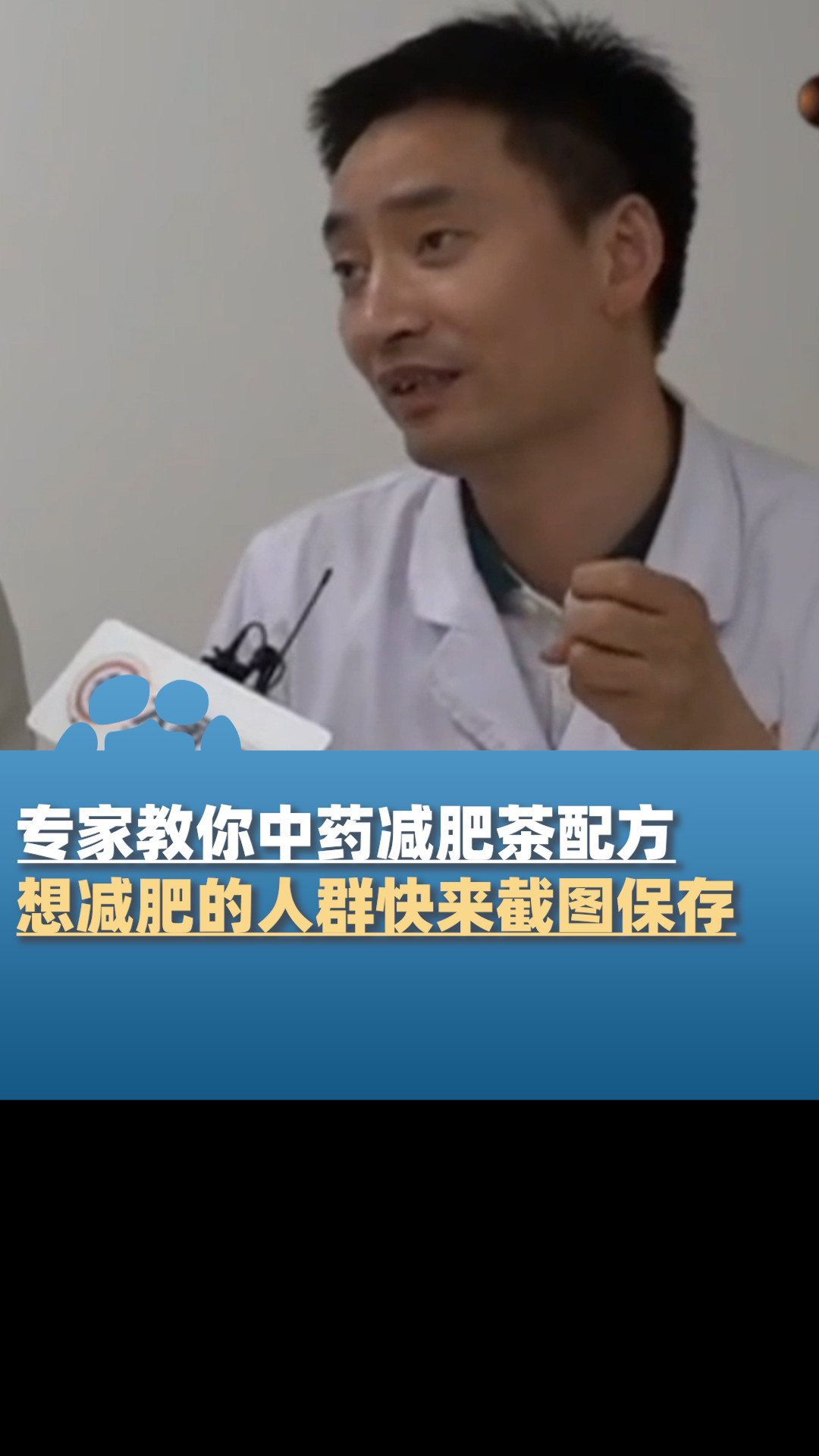 专家教你中药减肥茶配方,想减肥的人群快来截图保存