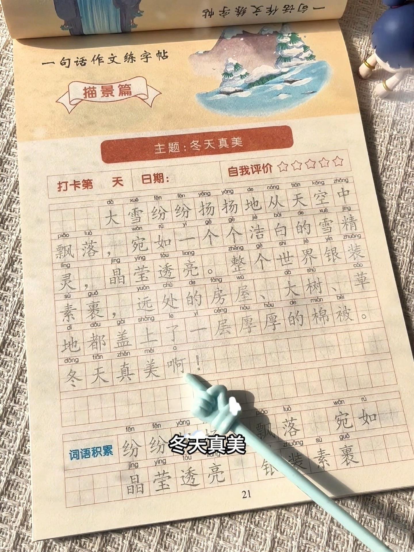 小学一年级开始练习 看图写话 以后作文写得好,一二年级 不会写看图写话,试试这套看图说话练