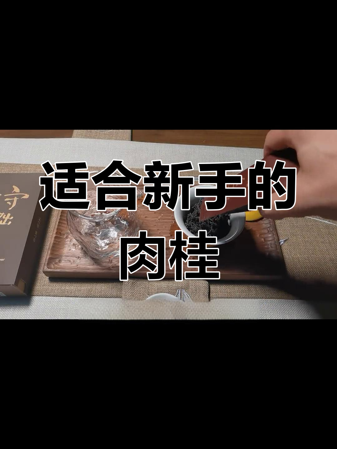 碧石岩肉桂:轻松畅饮的香甜体验