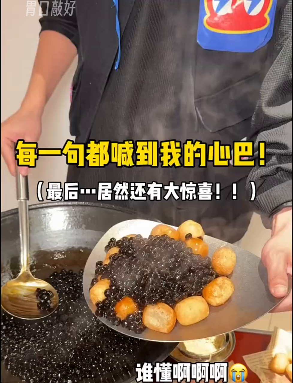 珍珠奶茶,我其实就只想来一杯而已啦……