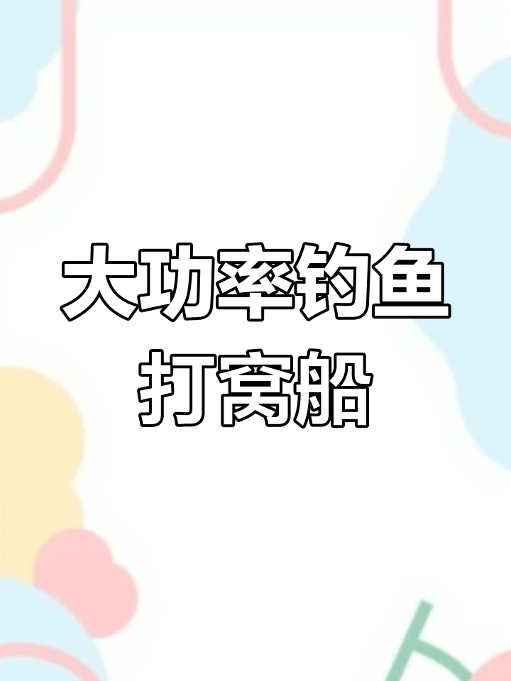 500米定速巡航智能打窝船,钓鱼遥控大功率