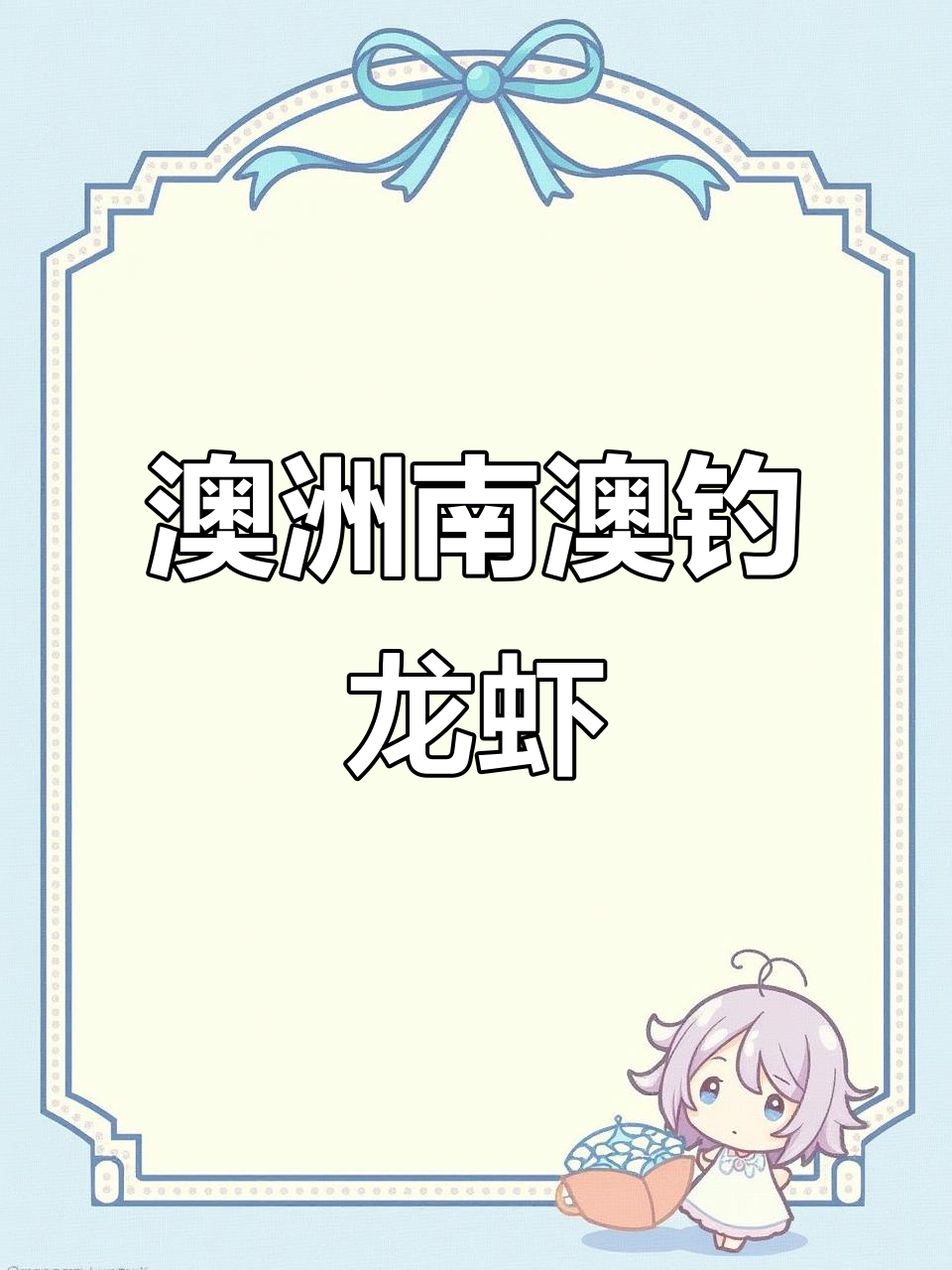 南澳海鲜大揭秘!钓鱼抓龙虾,海胆鲍鱼全免费