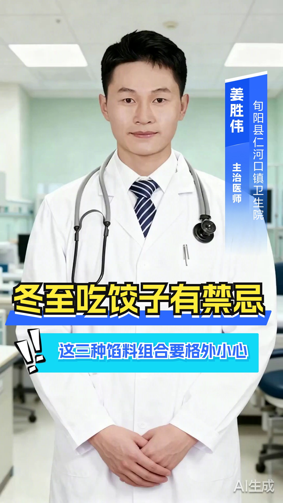 冬至吃饺子有禁忌?这三种馅料组合要格外小心