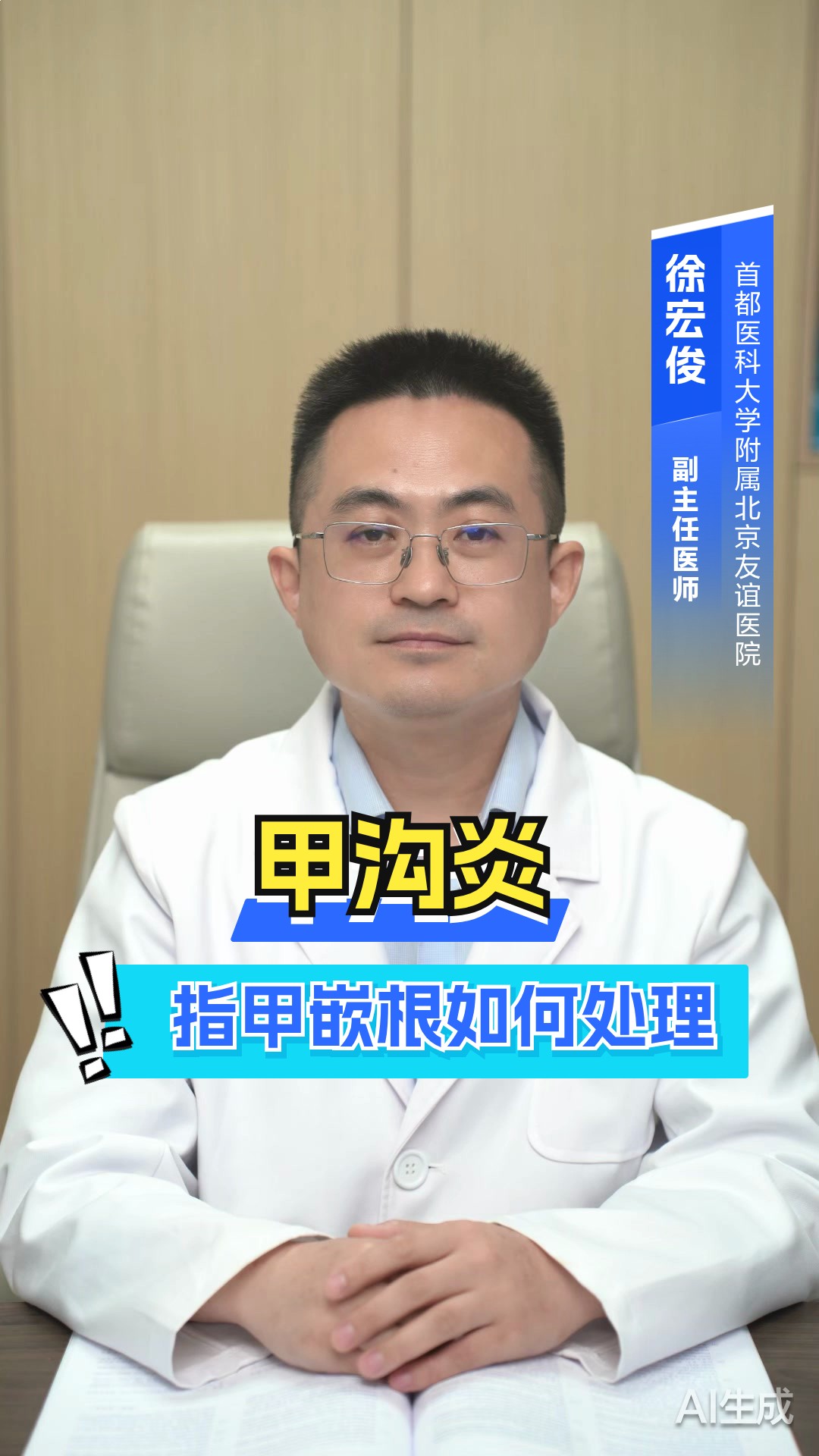 甲沟炎指甲嵌根如何处理