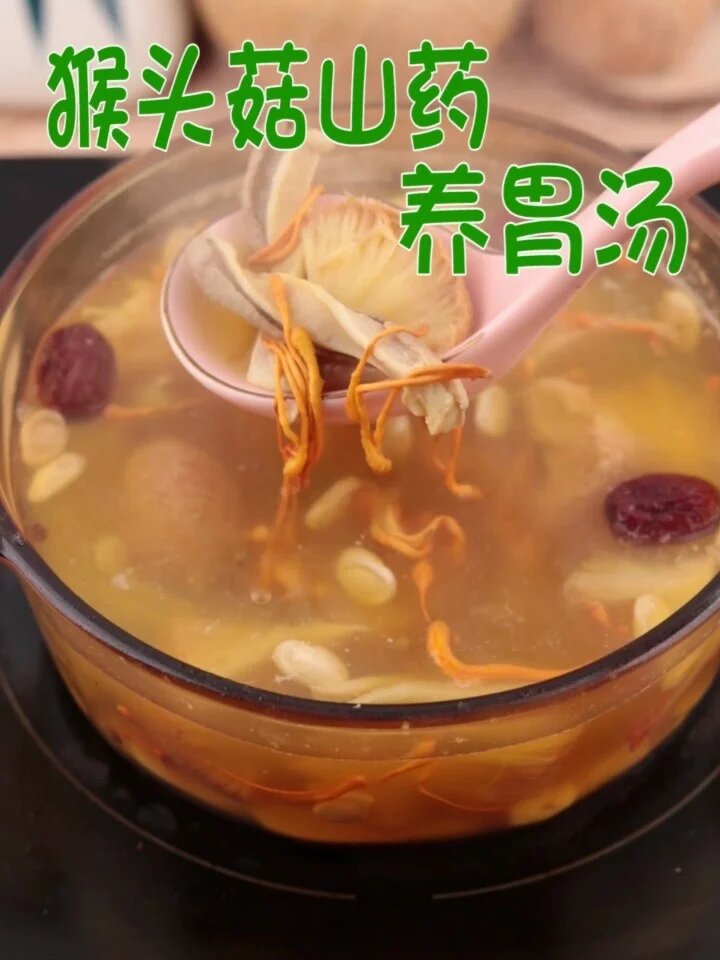 胃疼,胃胀,胃寒!就喝猴头菇猪肚汤!