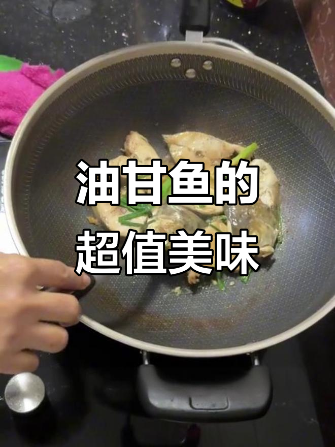 油甘鱼比石斑更实惠,性价比超高!