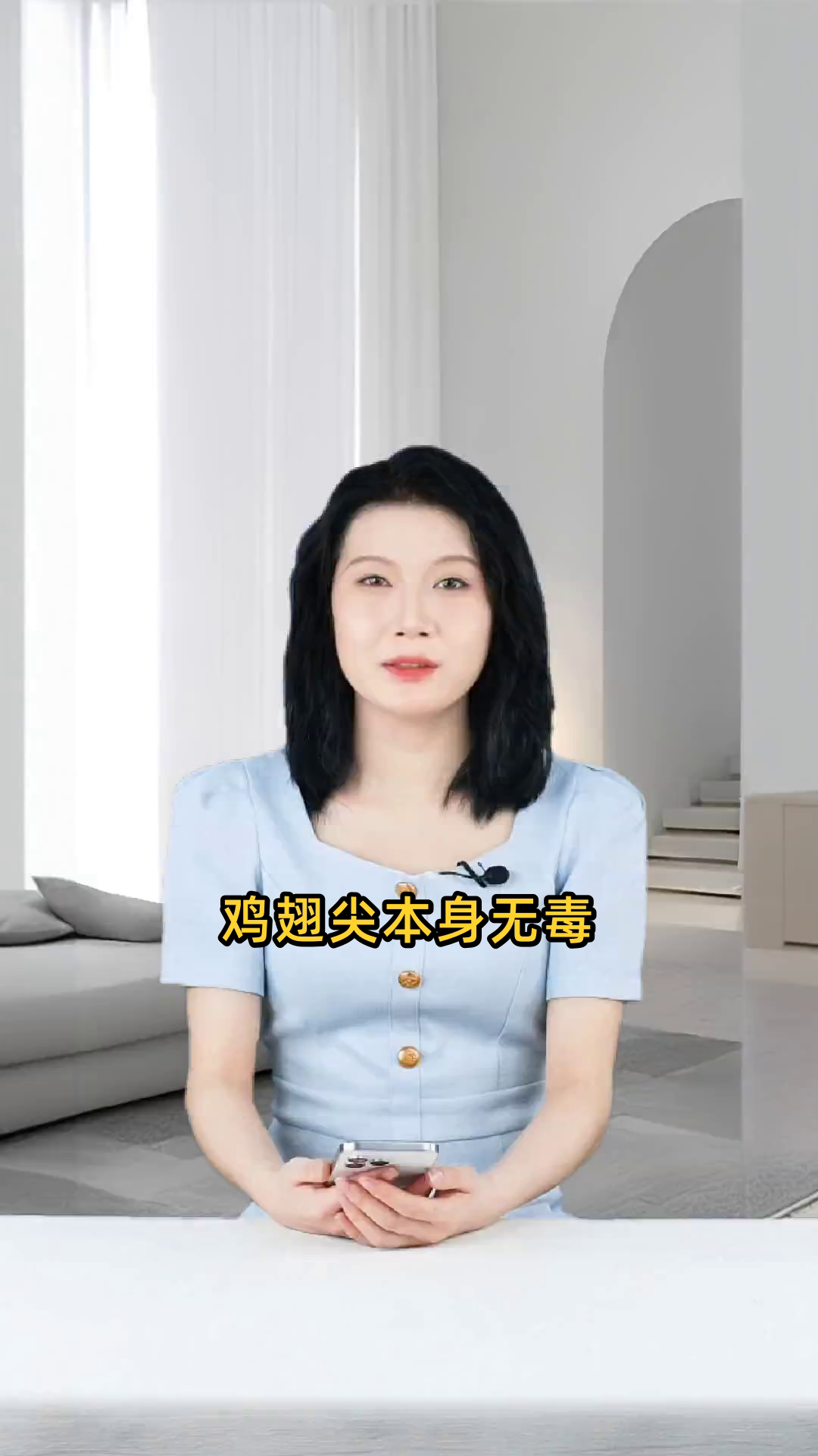 鸡翅尖本身无毒,安全性取决于鸡的饲养与烹饪方式