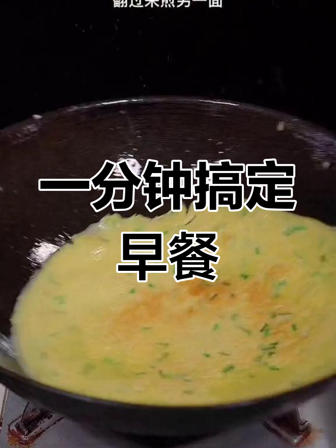 简单葱花鸡蛋煎饼做法