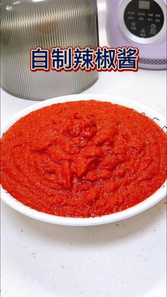 自制辣椒酱