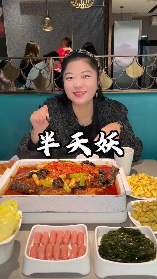 这个年半天妖烤鱼给的惊喜有多大