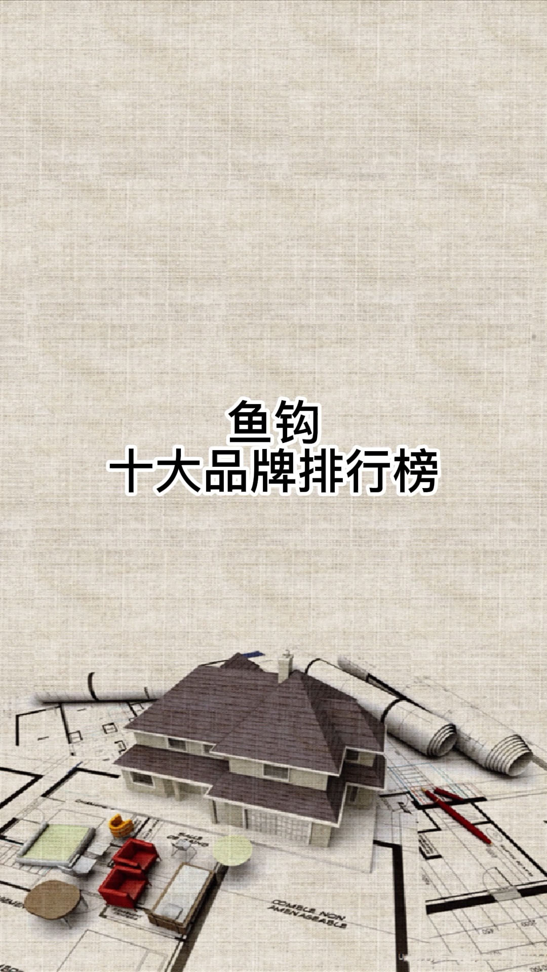 鱼钩十大品牌排行榜