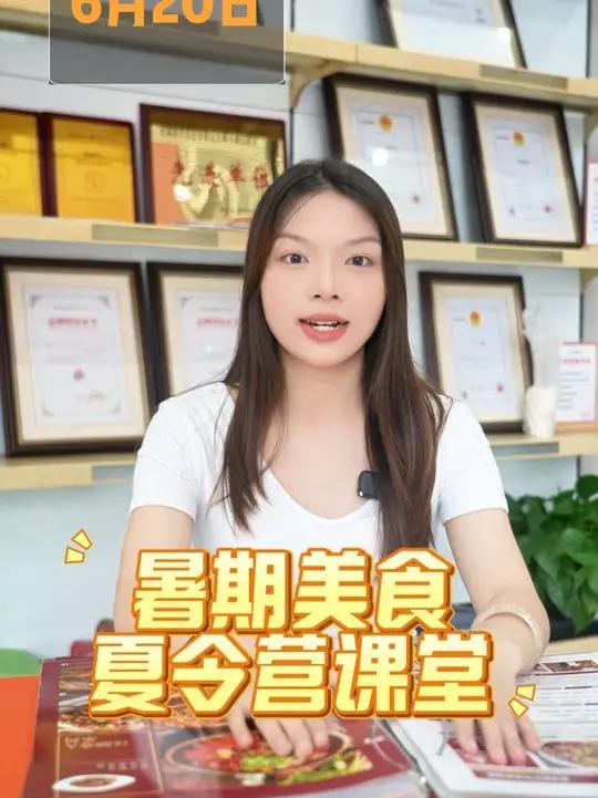  暑假拒绝摆烂!重庆新东方烹饪夏令营 6.20 开营!2 周解锁 20 + 道菜  8 大