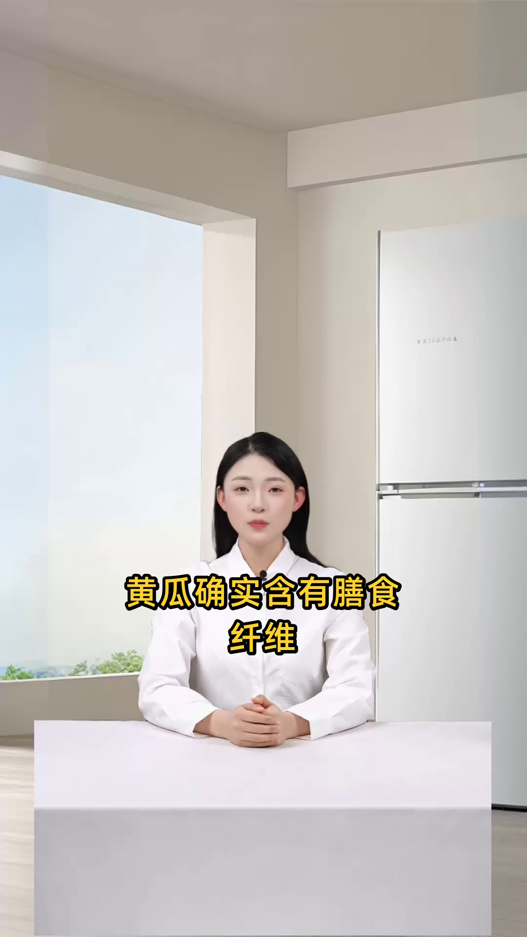 黄瓜这种蔬菜,是否含有较高的膳食纤维成分?