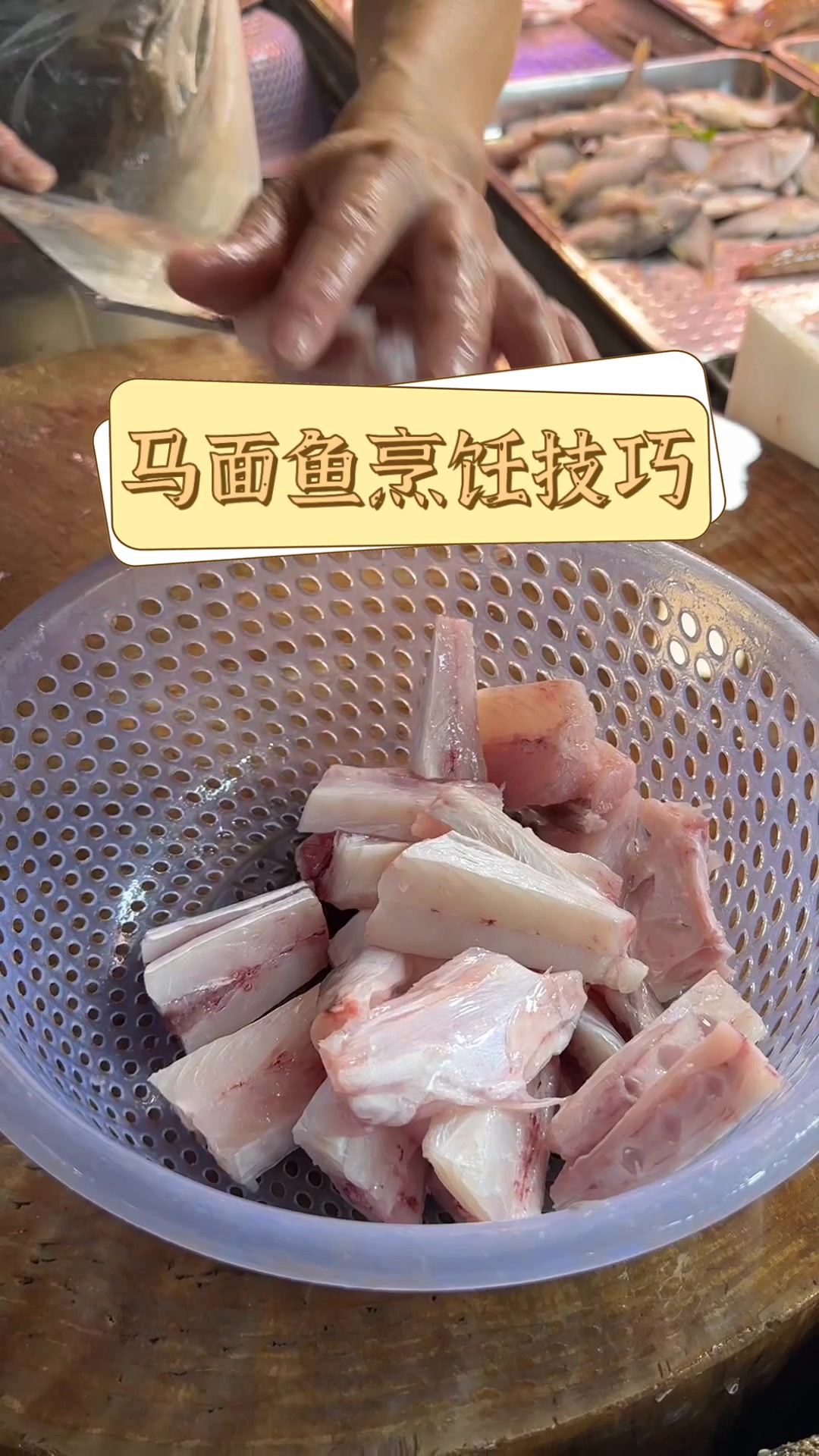 马面鱼烹饪技巧