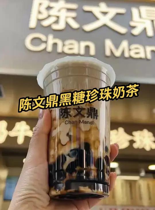 陈文鼎黑糖珍珠奶茶 仙女都在喝什么 网红饮品打卡 好喝的奶茶 好喝不贵 饮品