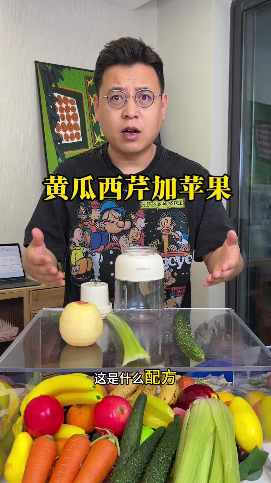 黄瓜西芹加苹果榨出来的真的好喝吗?有什么用呢?榨汁杯 榨汁杯食谱 果蔬汁