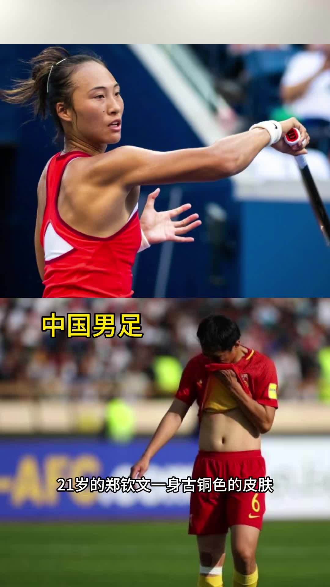 郑钦文的肌肉线条vs中国男足“白斩鸡”