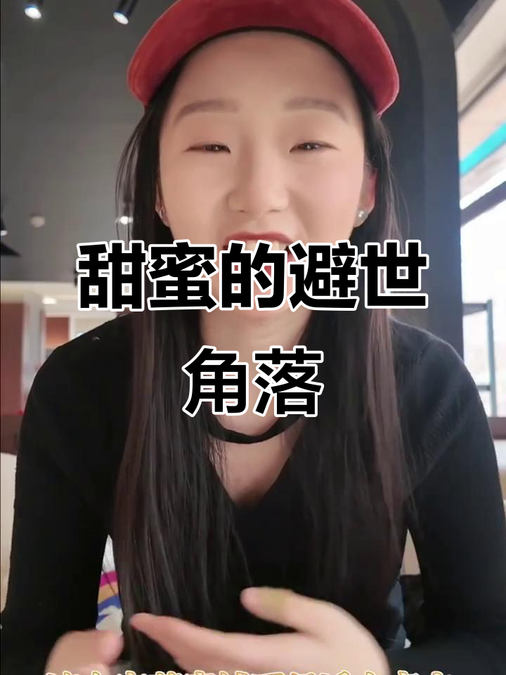 西安甜品店,美味与舒适并存,海底捞体验也不错!