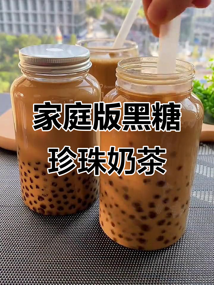 超简单黑糖珍珠奶茶,Q弹又好喝!