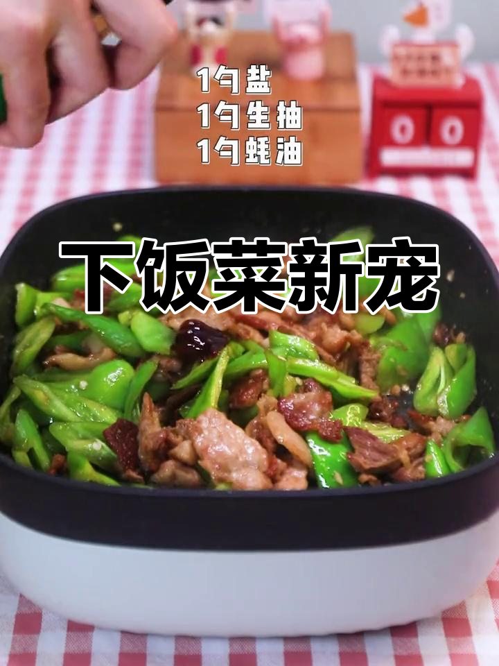香气扑鼻,大辣椒炒肉片,青椒脆嫩,拌饭绝配!
