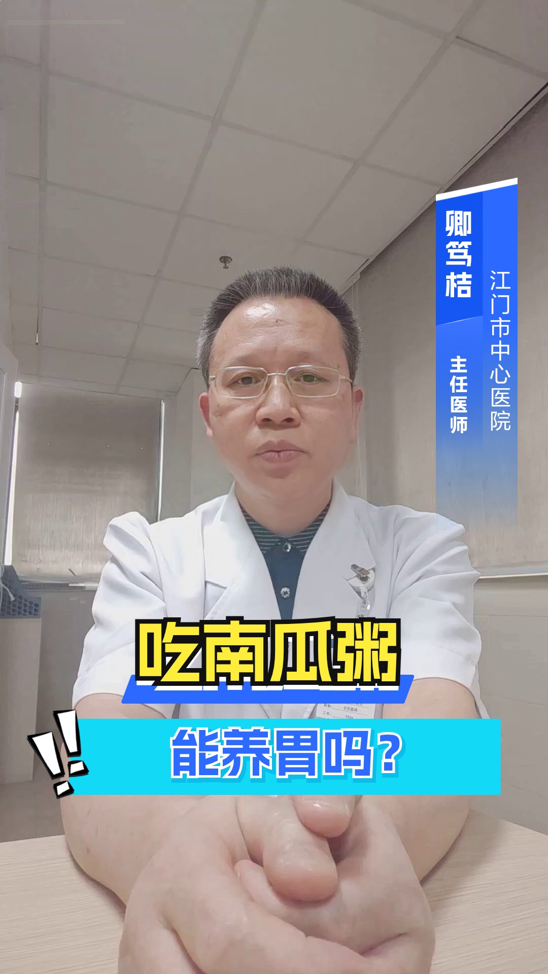 吃南瓜粥,能养胃吗?