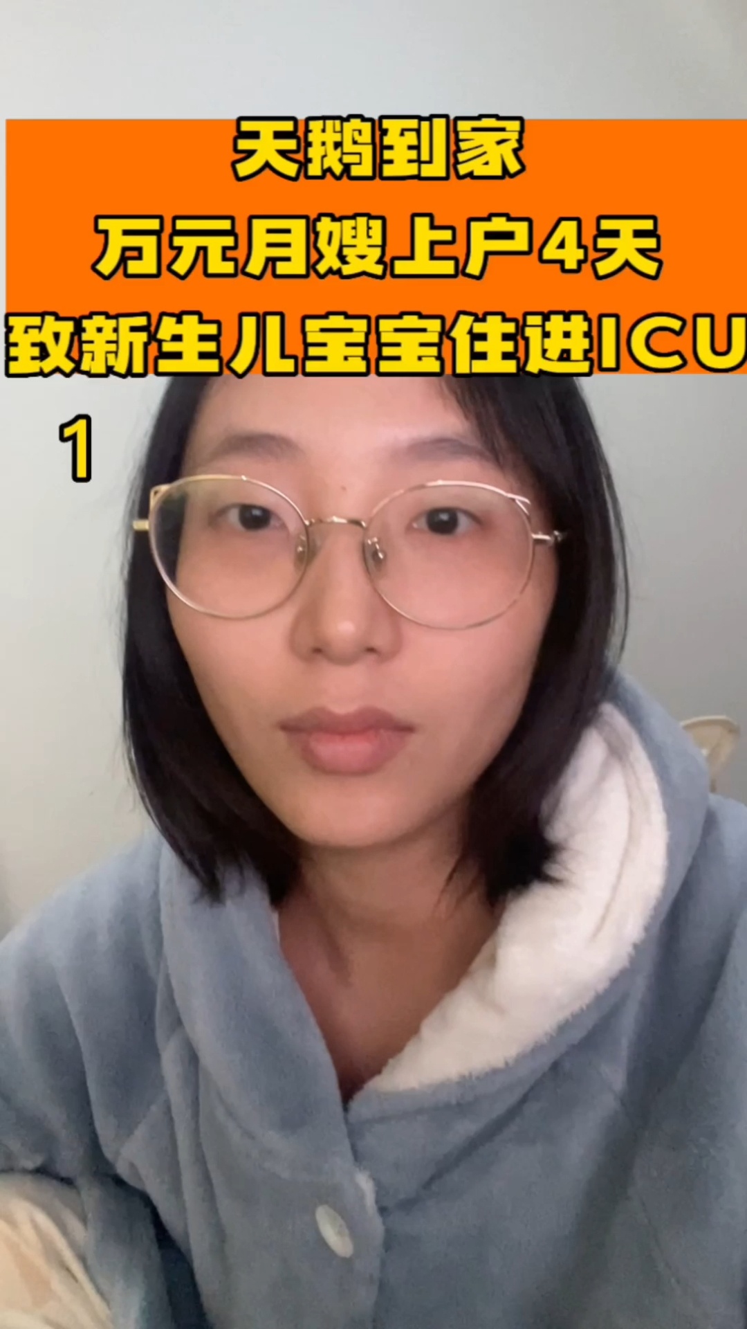 天鹅到家到底有多坑?想请月嫂的都看看