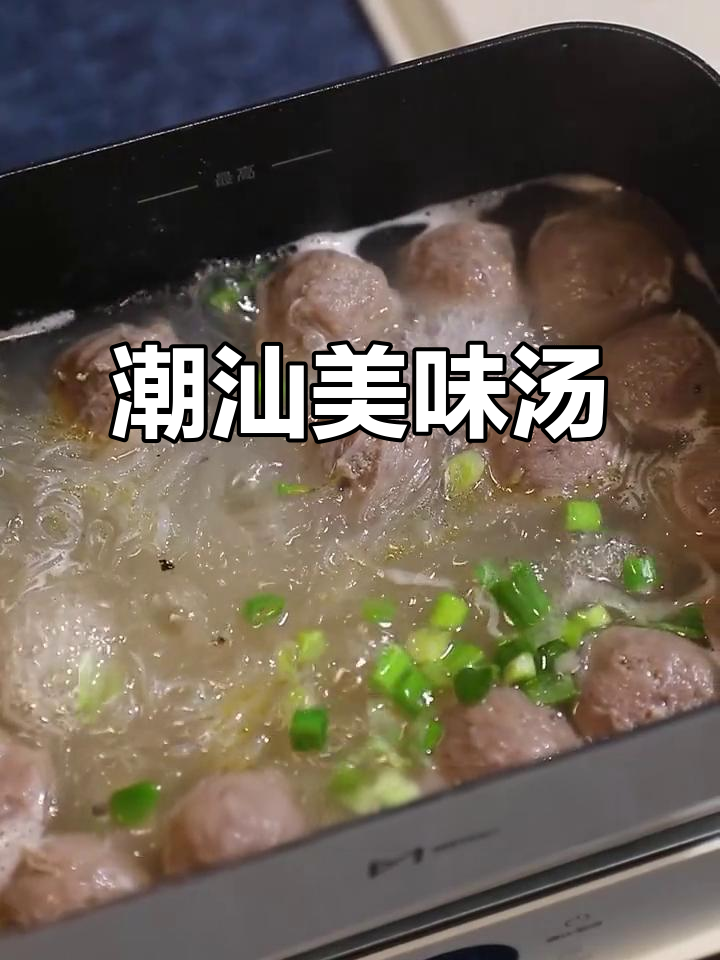 潮汕牛肉丸汤,粉丝与肉丸完美搭配,滋味十足!