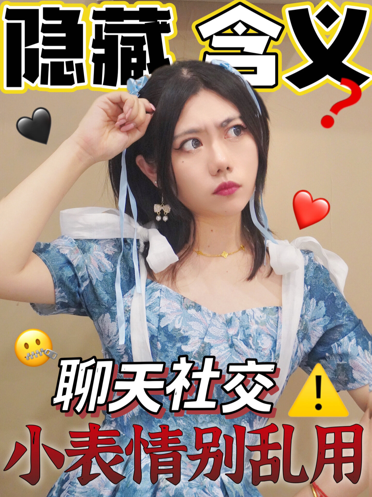 表情包隐藏含义别把拒绝当表白