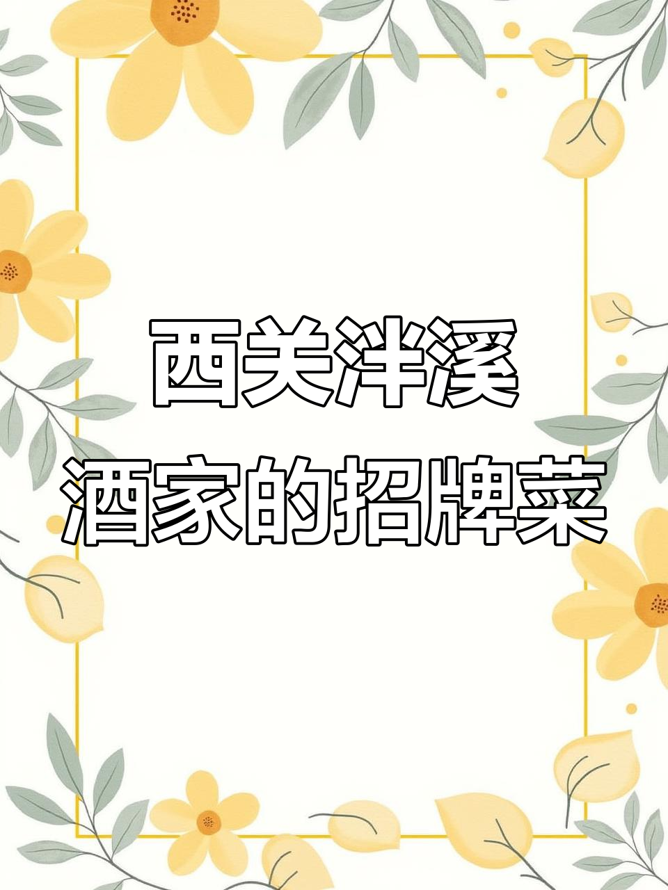 广州西关泮溪酒家:八宝冬瓜盅,冬日暖心美味