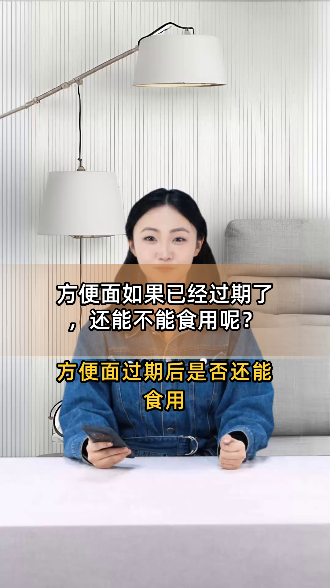 方便面如果已经过期了,还能不能食用呢?