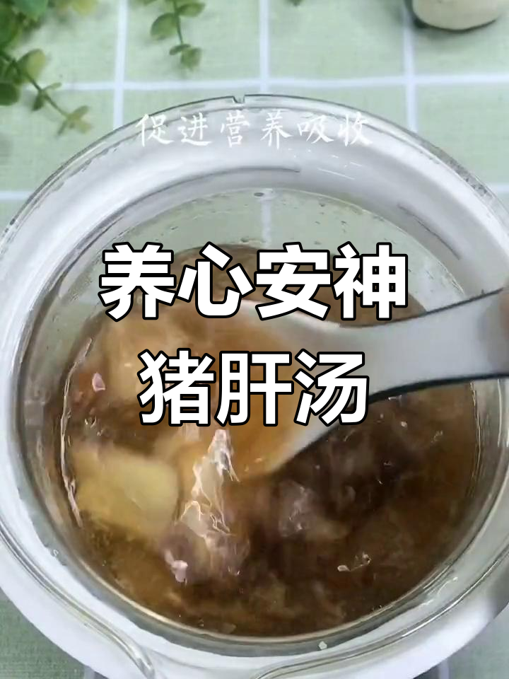 儿童补血补铁汤,营养又美味