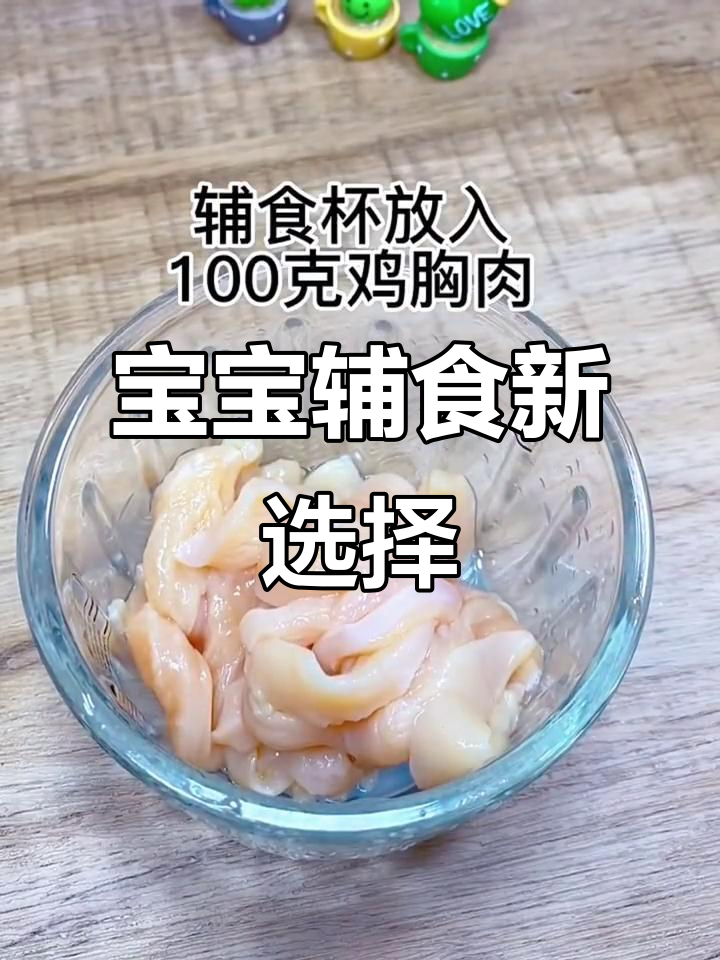 6-13个月宝宝最爱，土豆鸡肉肠，锻炼抓握超有趣！