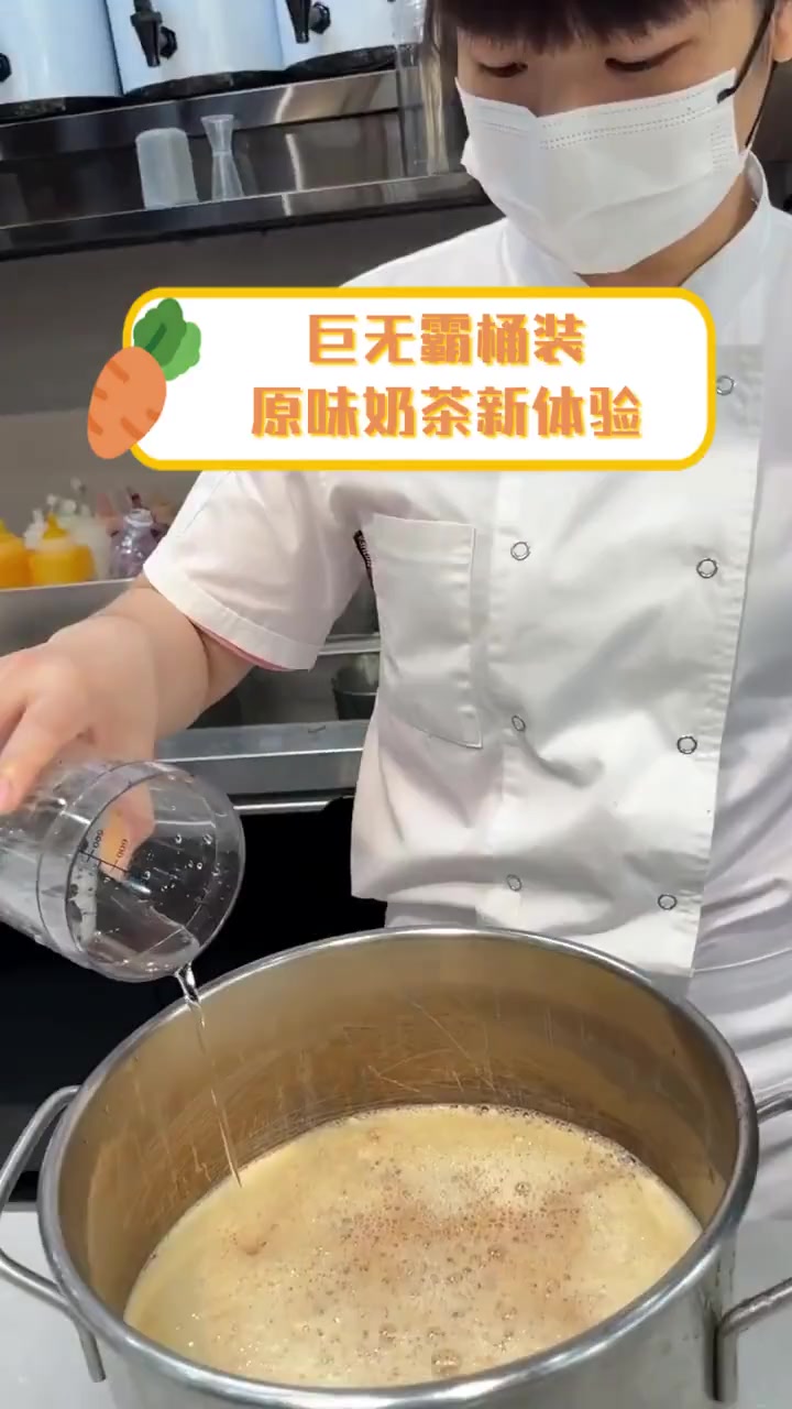 巨无霸桶装,原味奶茶新体验