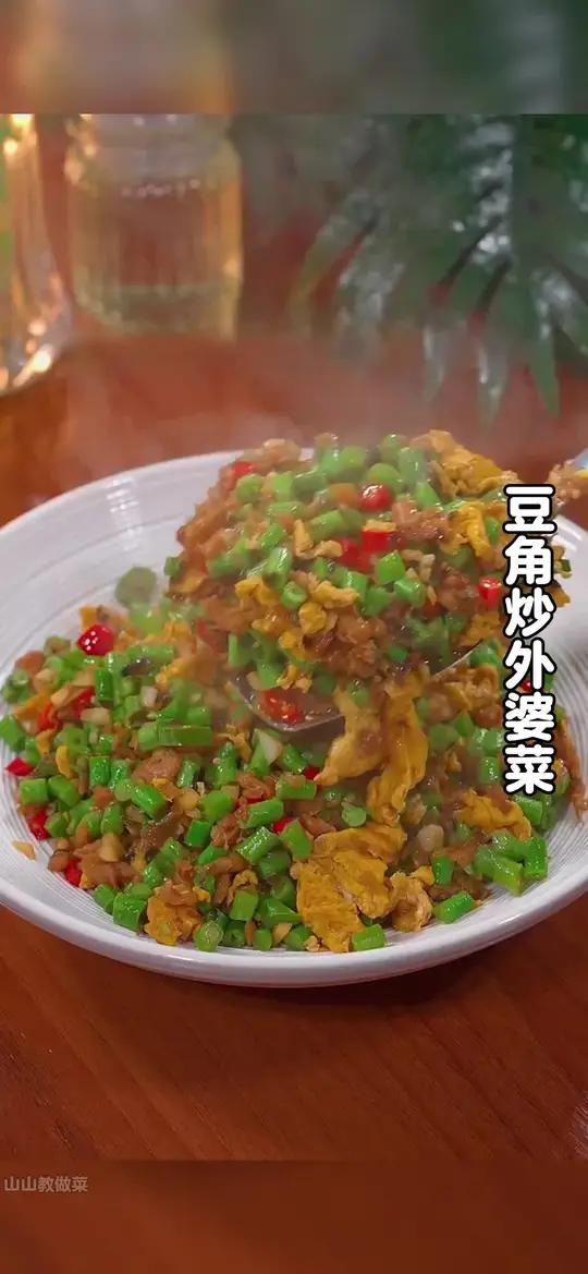 现在的豆角好新鲜,今天分享一道豆角炒外婆菜的做法,简单易学,好吃下饭